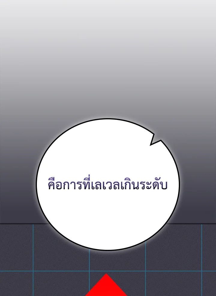 Grand Warlock Streamer ตอนที่ 104 93
