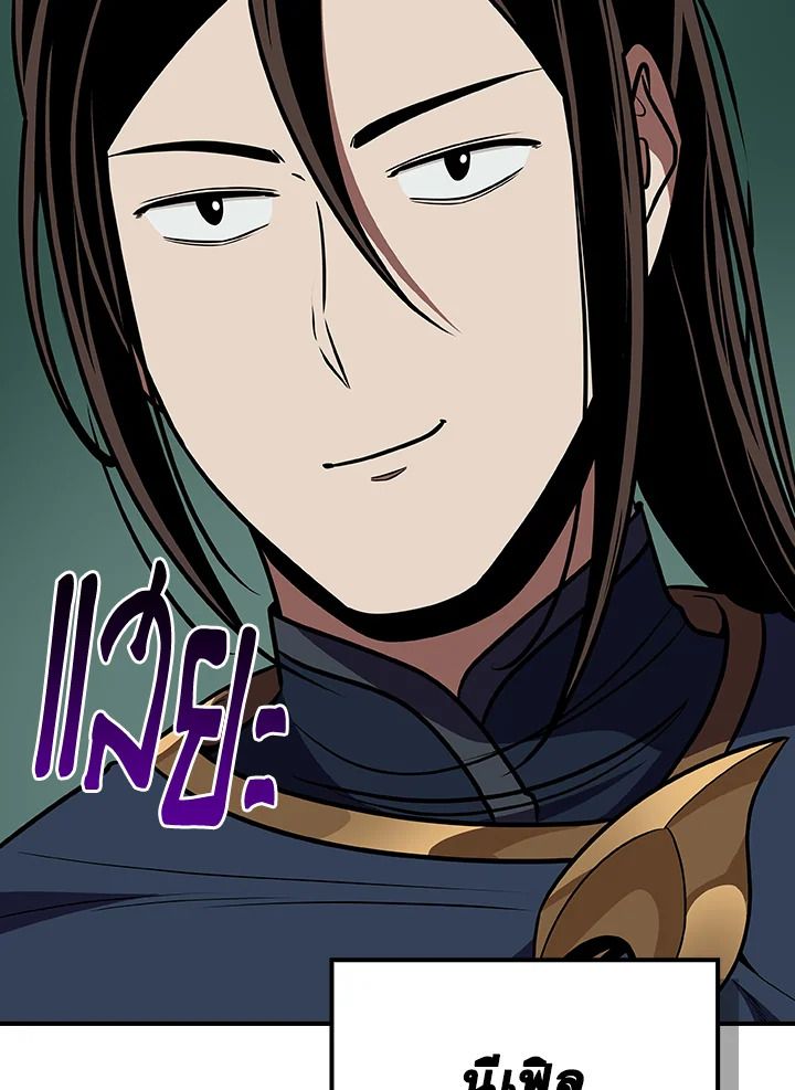 Grand Warlock Streamer ตอนที่ 104 99
