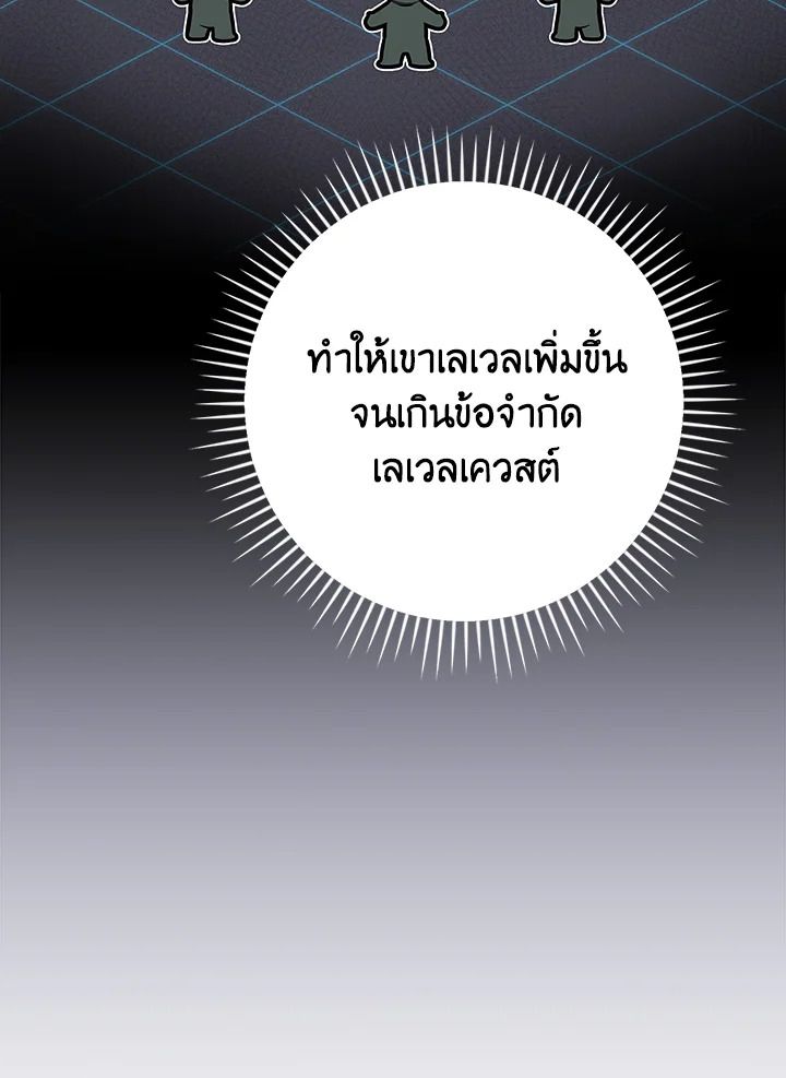 Grand Warlock Streamer ตอนที่ 104 103