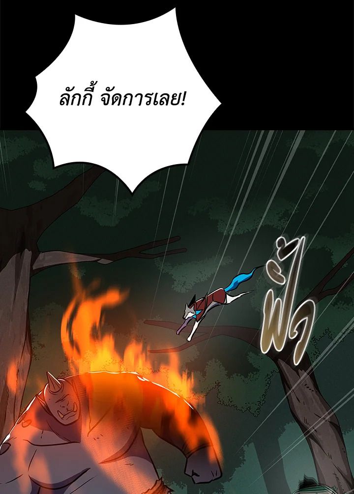 Grand Warlock Streamer ตอนที่ 104 110