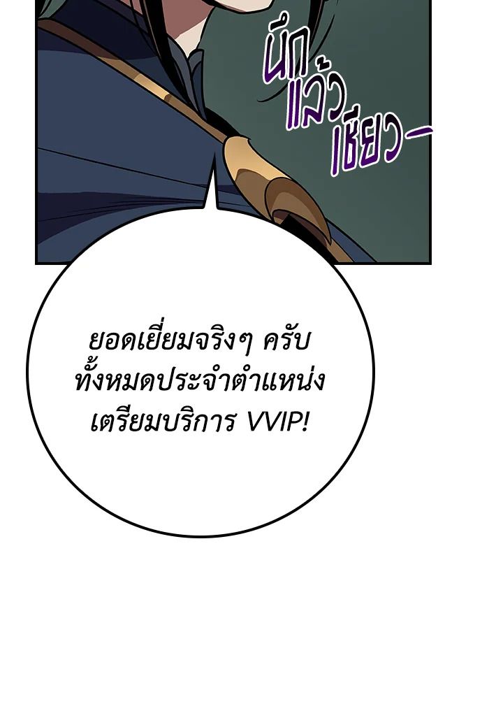 Grand Warlock Streamer ตอนที่ 104 117