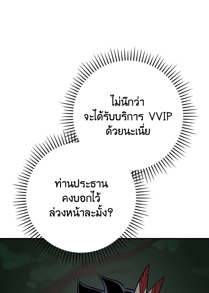 Grand Warlock Streamer ตอนที่ 104 118