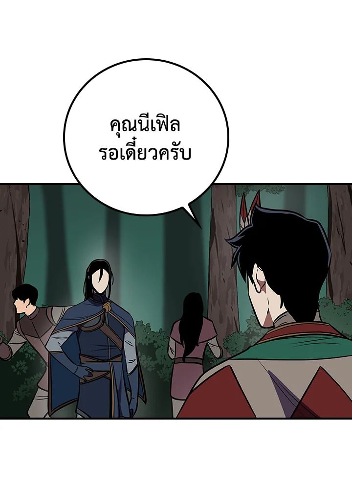 Grand Warlock Streamer ตอนที่ 104 123