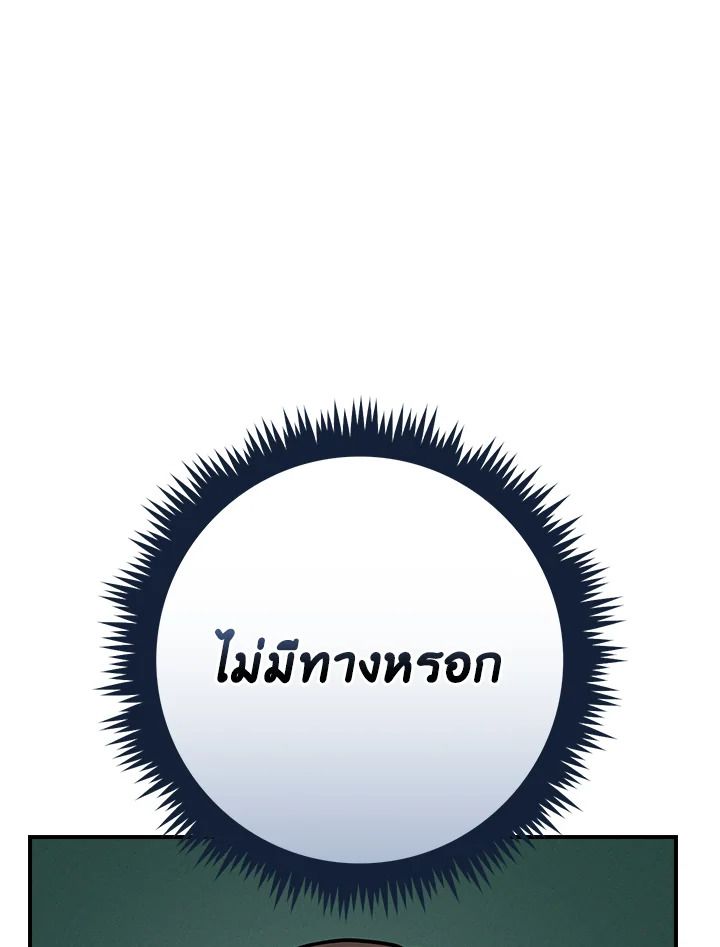 Grand Warlock Streamer ตอนที่ 104 126