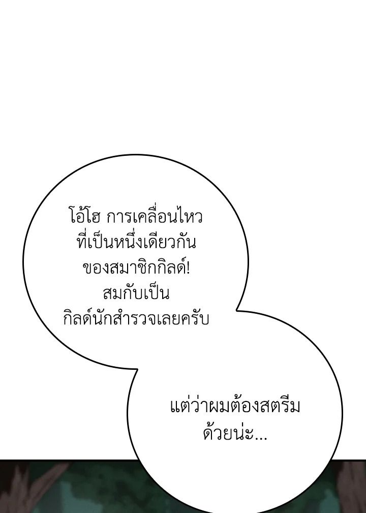 Grand Warlock Streamer ตอนที่ 104 124