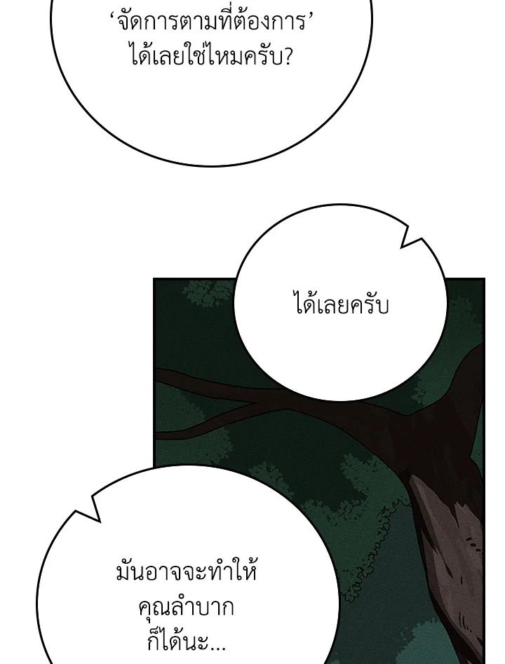 Grand Warlock Streamer ตอนที่ 104 129