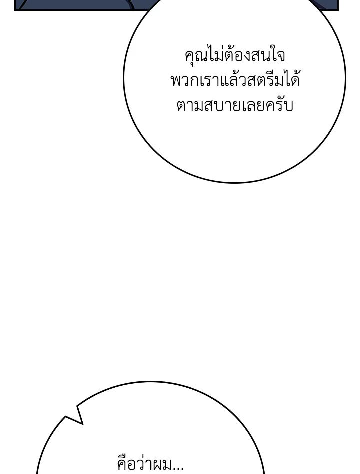 Grand Warlock Streamer ตอนที่ 104 128
