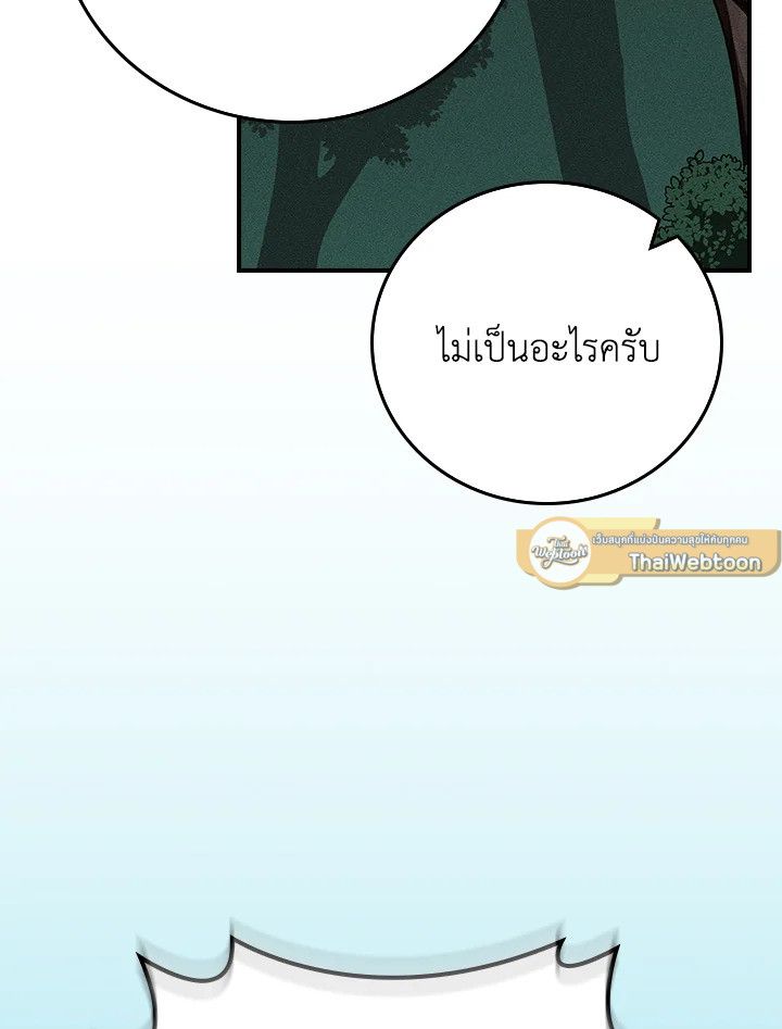 Grand Warlock Streamer ตอนที่ 104 130