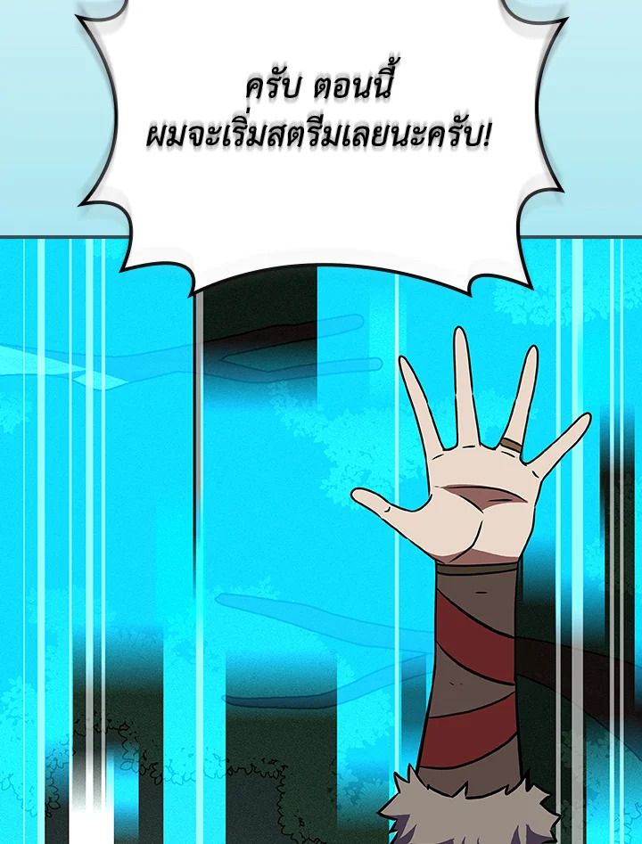 Grand Warlock Streamer ตอนที่ 104 131