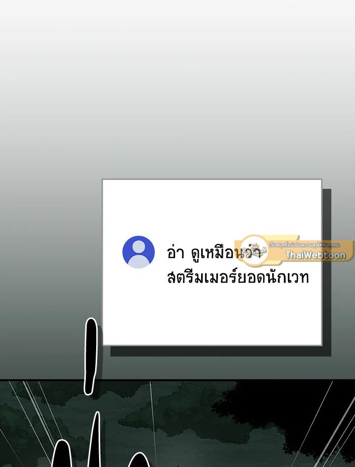 Grand Warlock Streamer ตอนที่ 104 135