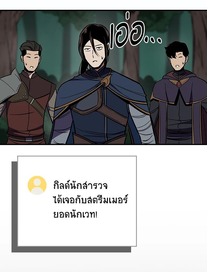 Grand Warlock Streamer ตอนที่ 104 134
