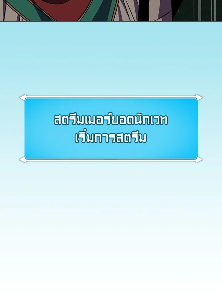 Grand Warlock Streamer ตอนที่ 104 133