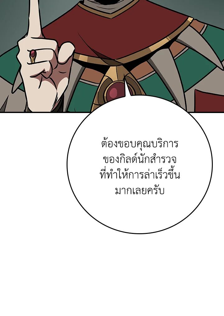 Grand Warlock Streamer ตอนที่ 104 139