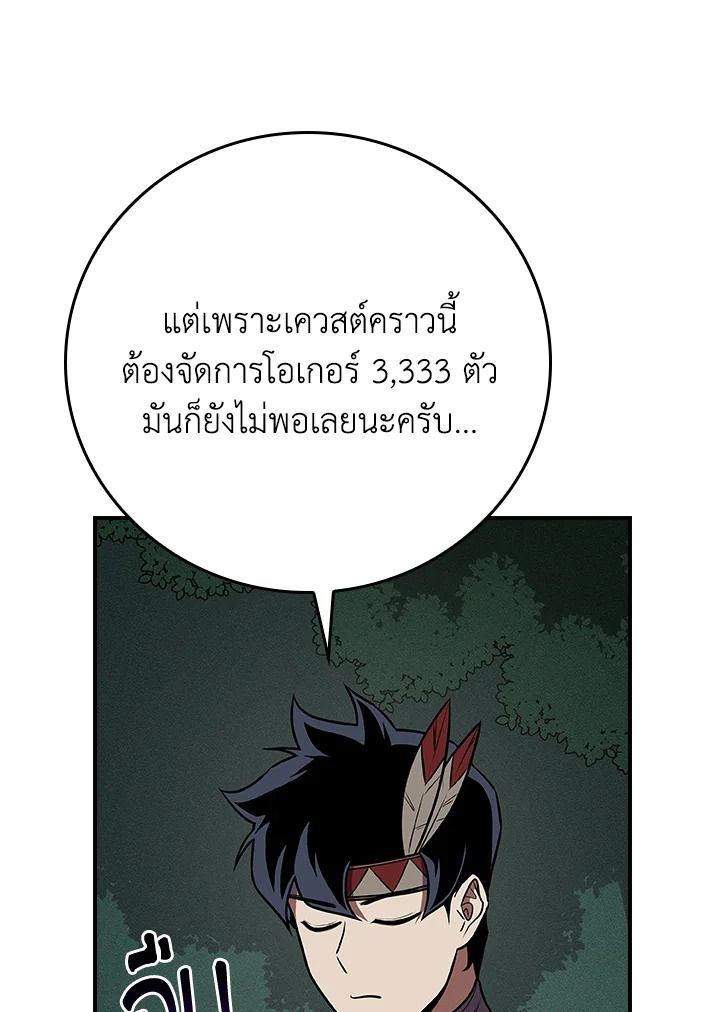 Grand Warlock Streamer ตอนที่ 104 140