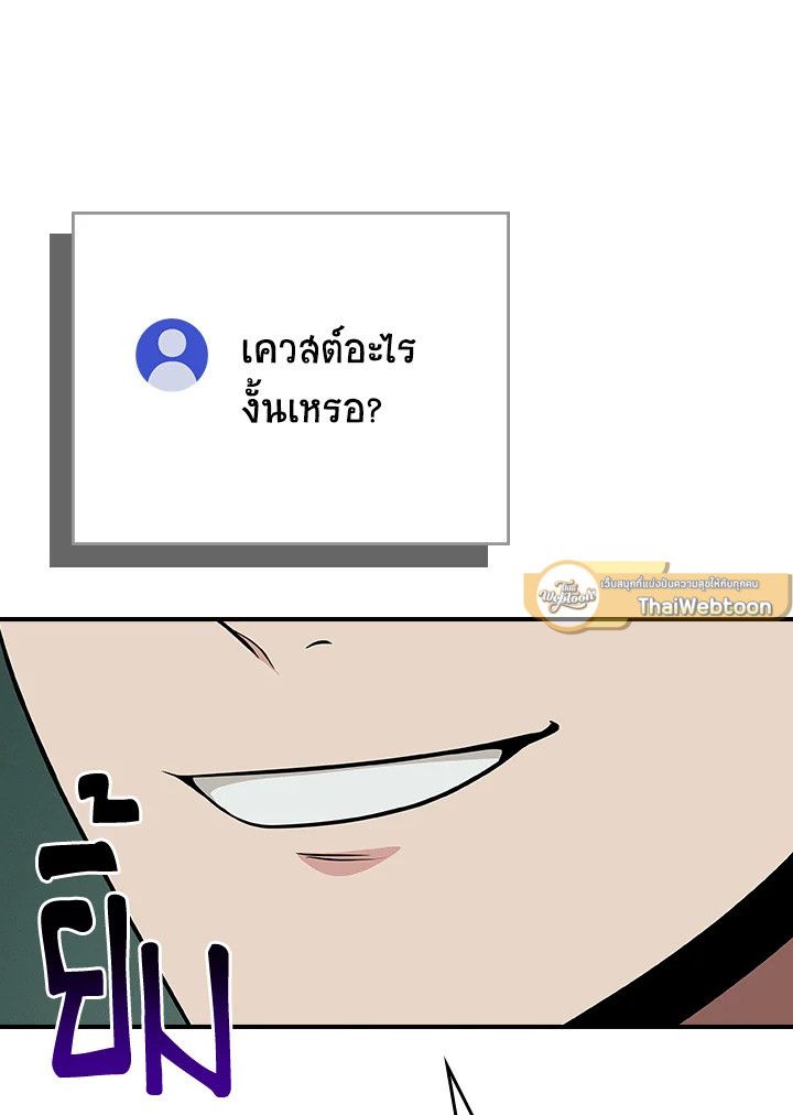 Grand Warlock Streamer ตอนที่ 104 142