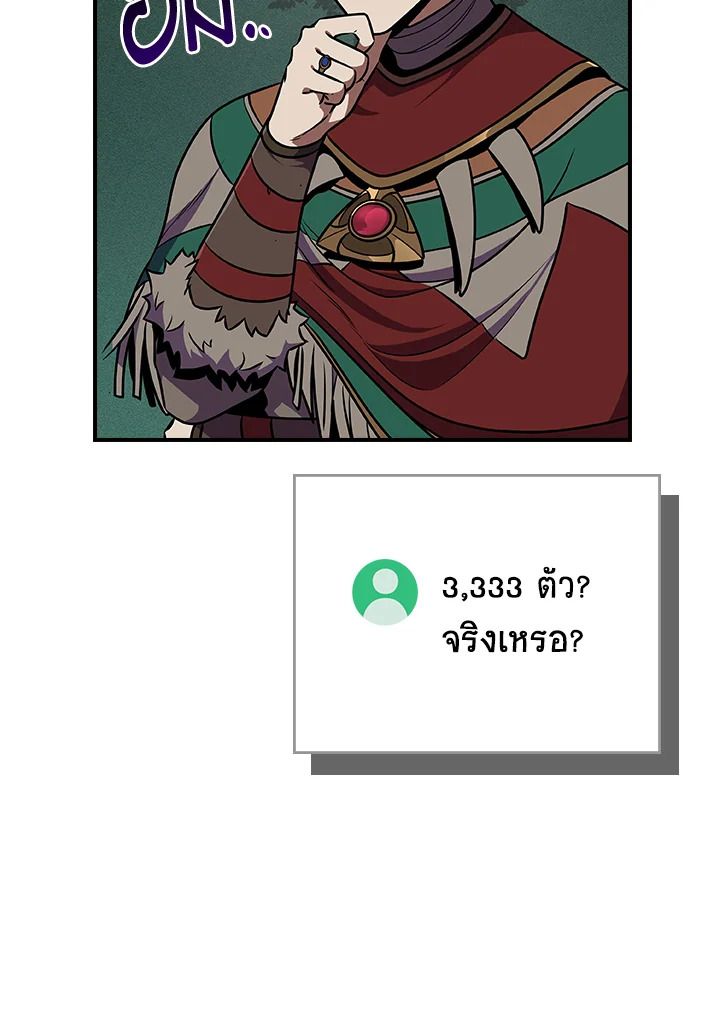Grand Warlock Streamer ตอนที่ 104 141
