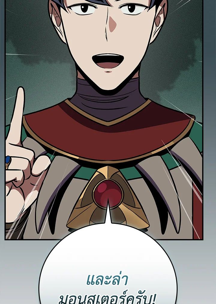 Grand Warlock Streamer ตอนที่ 104 145
