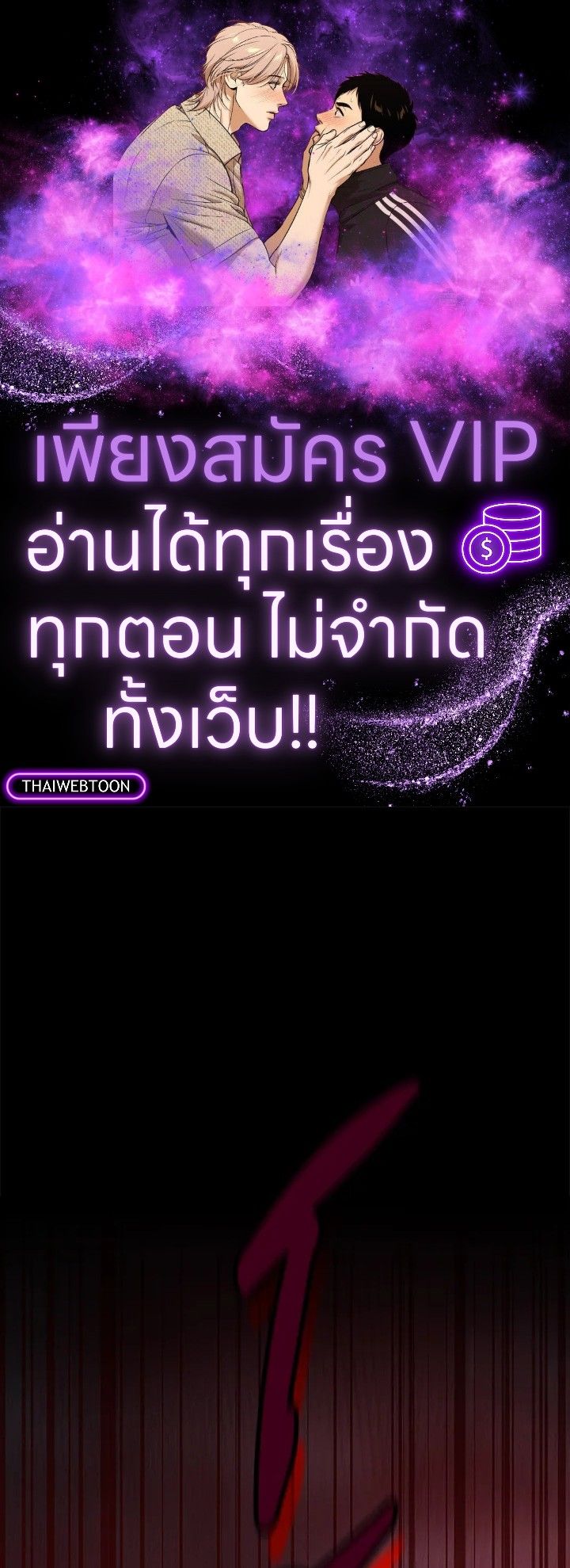 Grand Warlock Streamer ตอนที่ 105 1
