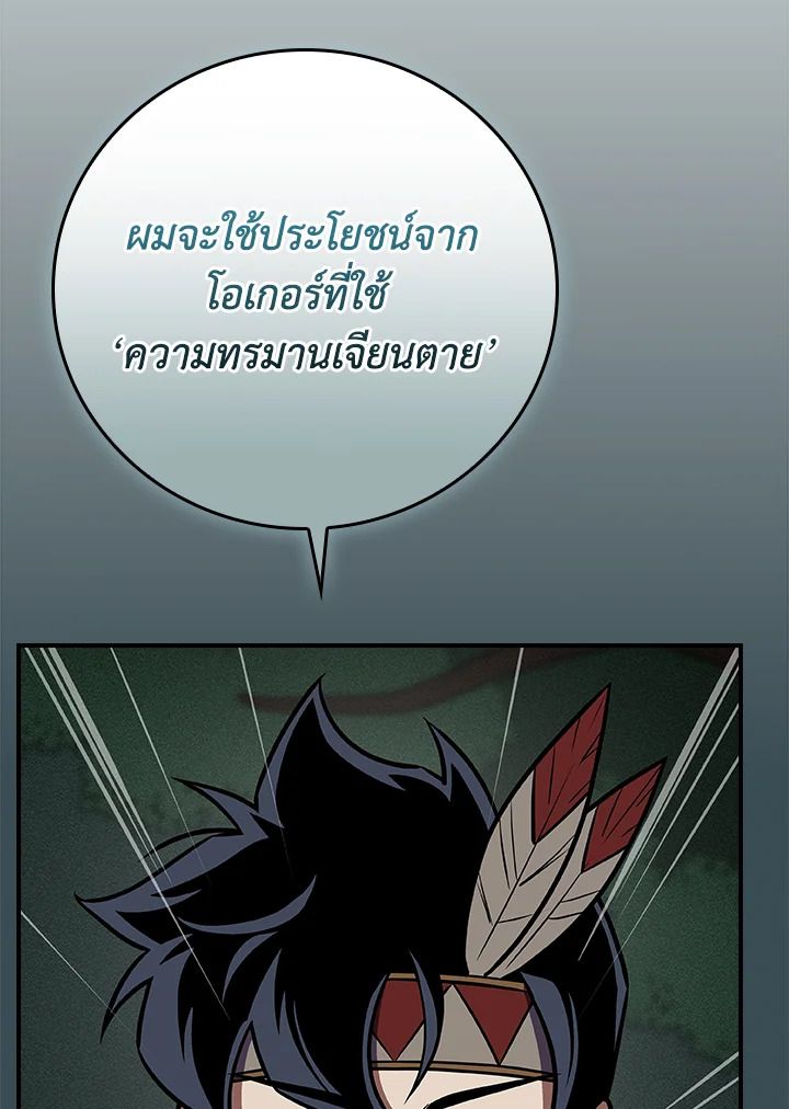 Grand Warlock Streamer ตอนที่ 104 144