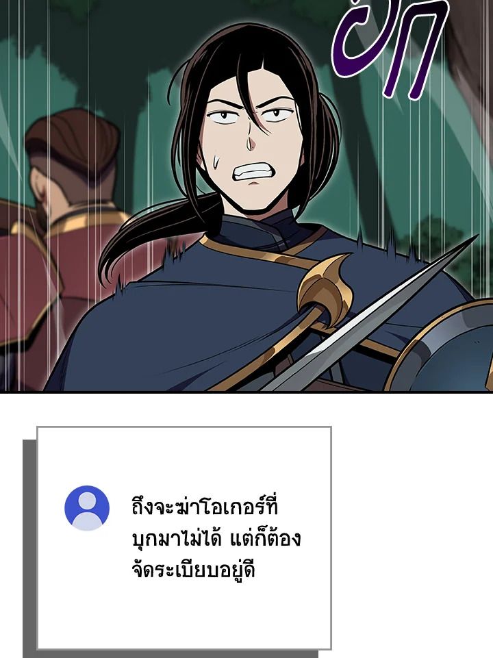 Grand Warlock Streamer ตอนที่ 105 7