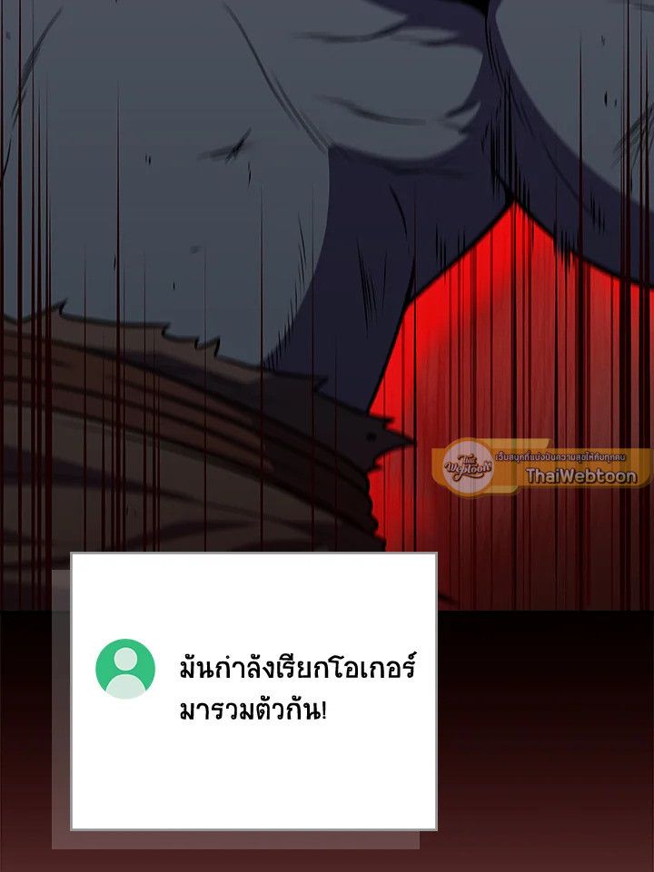 Grand Warlock Streamer ตอนที่ 105 5