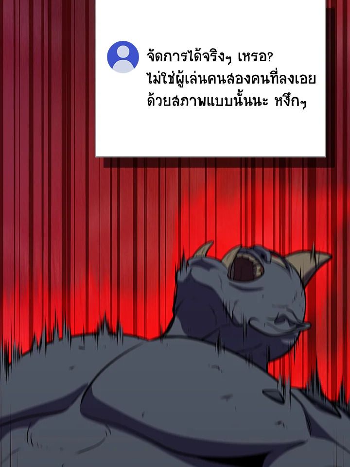 Grand Warlock Streamer ตอนที่ 105 4
