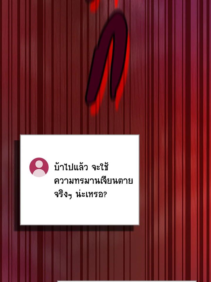 Grand Warlock Streamer ตอนที่ 105 3