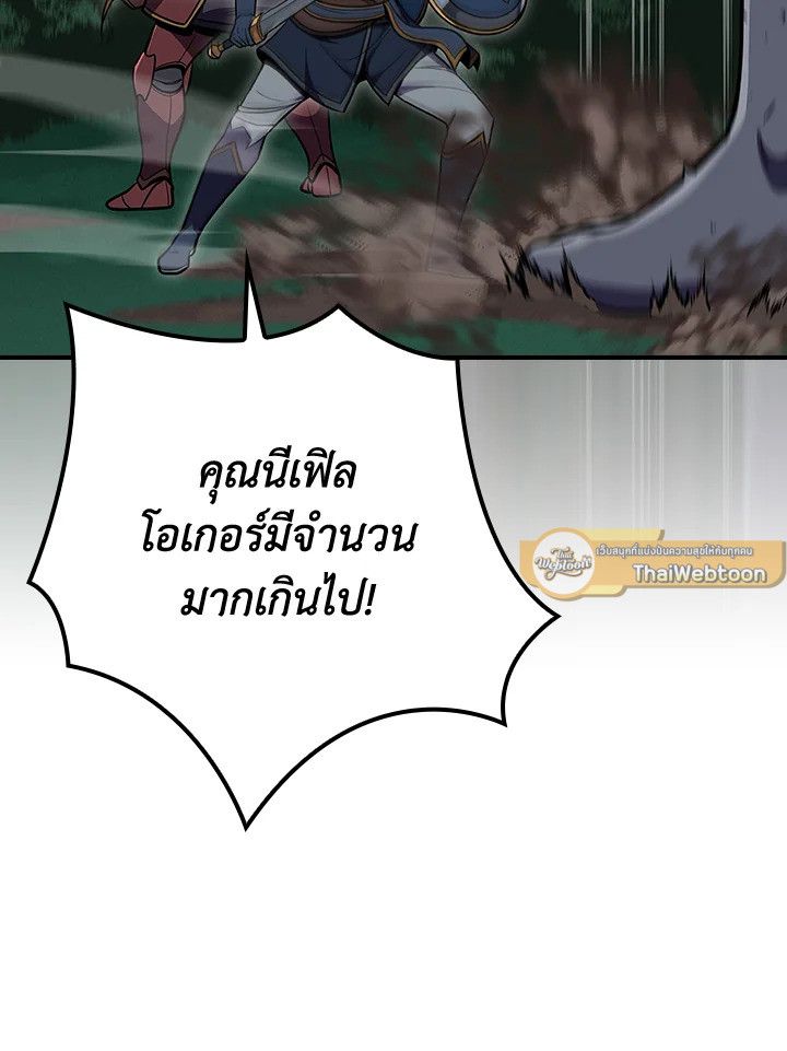 Grand Warlock Streamer ตอนที่ 105 10