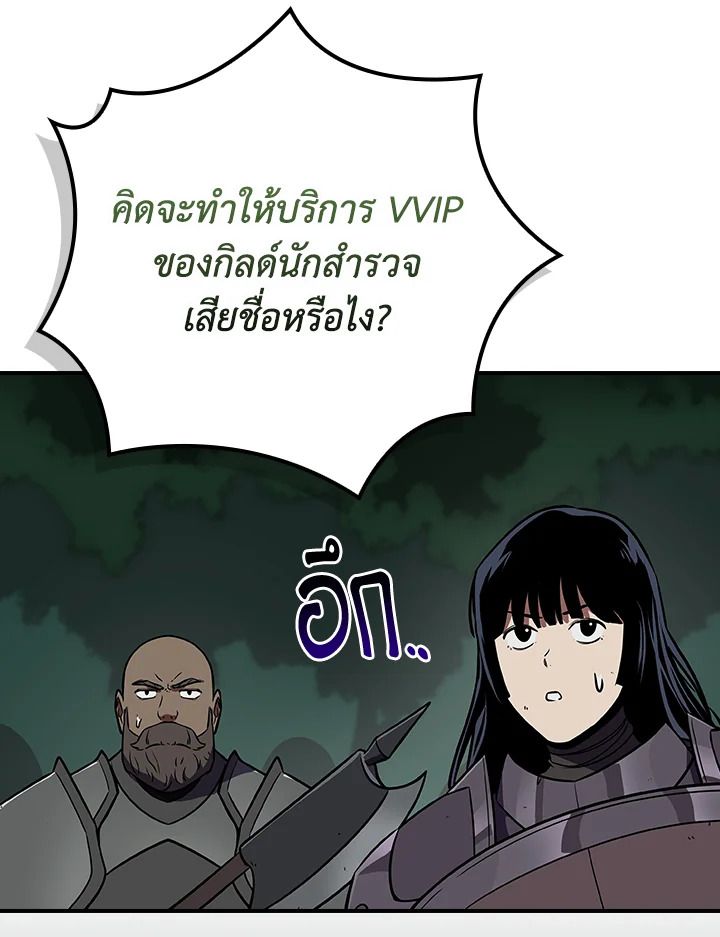 Grand Warlock Streamer ตอนที่ 105 13