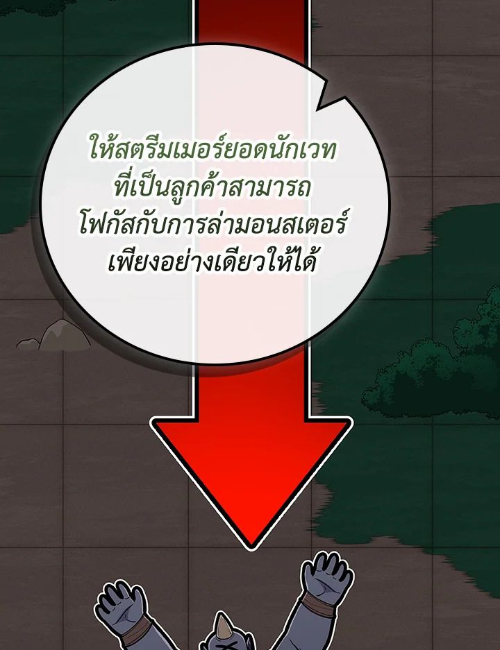 Grand Warlock Streamer ตอนที่ 105 16