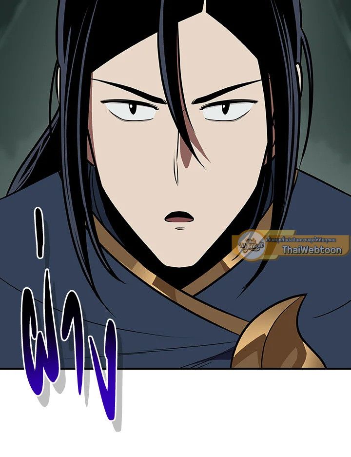 Grand Warlock Streamer ตอนที่ 105 19