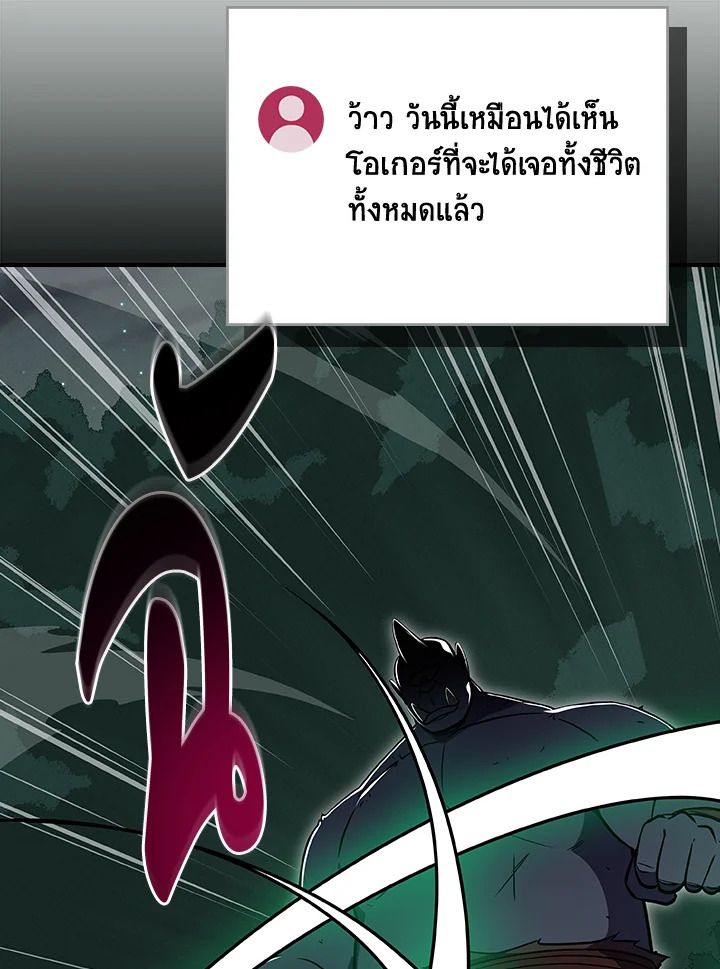 Grand Warlock Streamer ตอนที่ 105 23