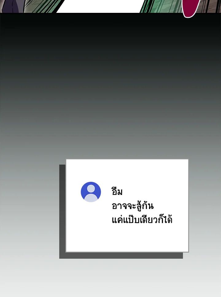 Grand Warlock Streamer ตอนที่ 105 25