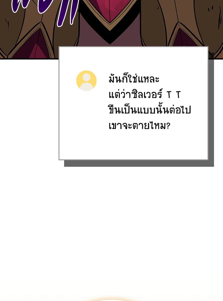 Grand Warlock Streamer ตอนที่ 105 36