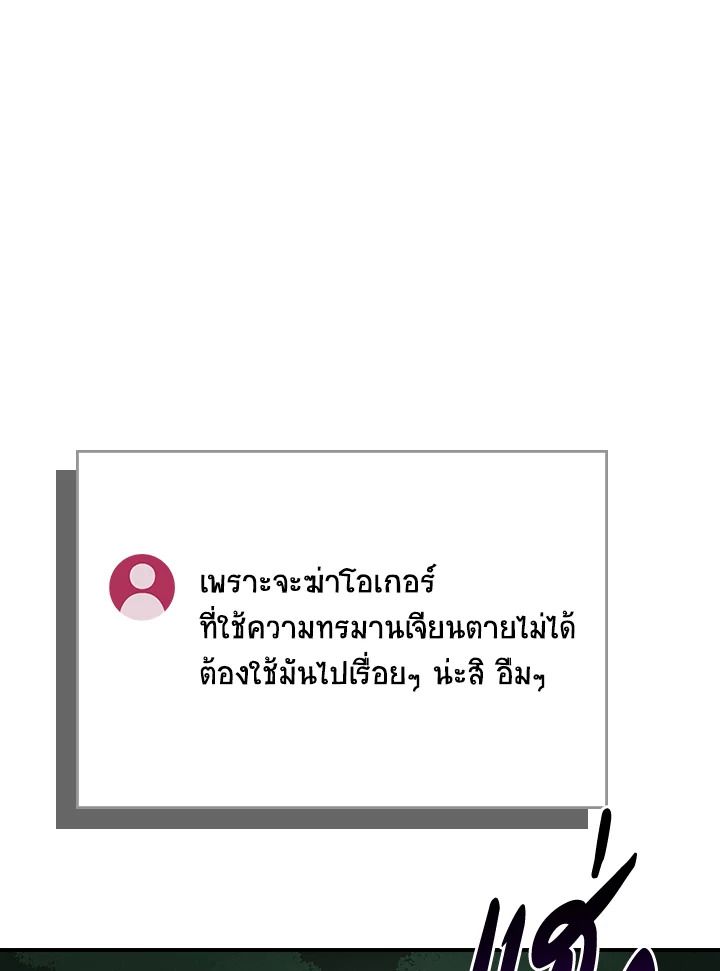 Grand Warlock Streamer ตอนที่ 105 34