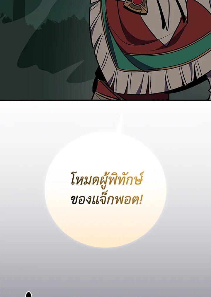 Grand Warlock Streamer ตอนที่ 105 52