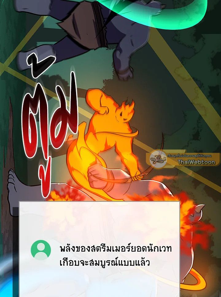 Grand Warlock Streamer ตอนที่ 105 60