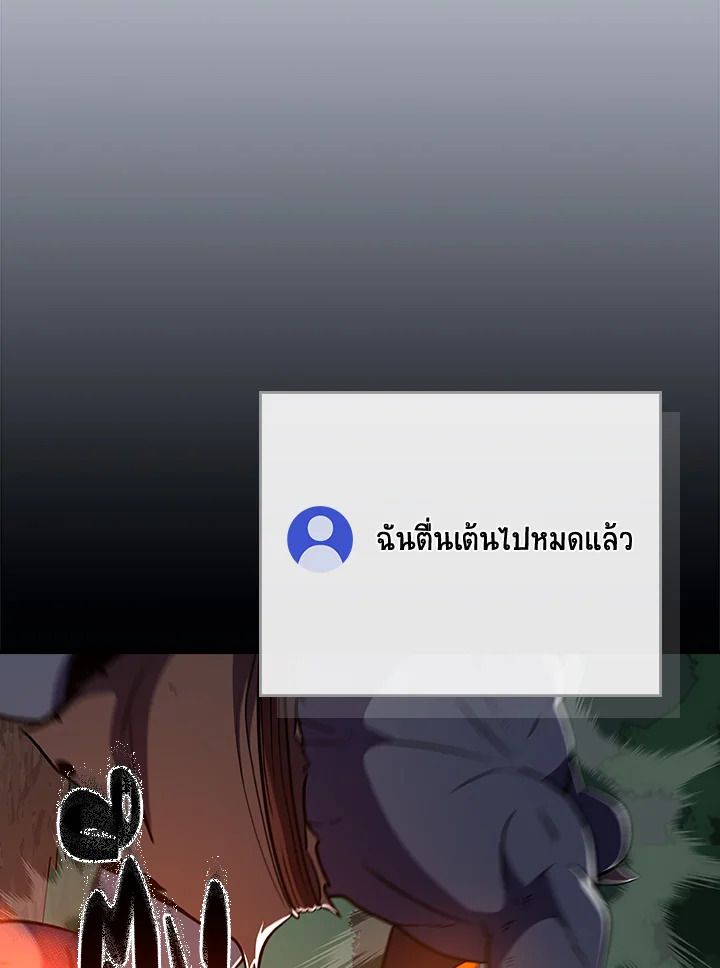 Grand Warlock Streamer ตอนที่ 105 58