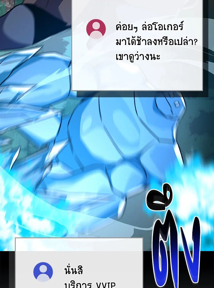 Grand Warlock Streamer ตอนที่ 105 62