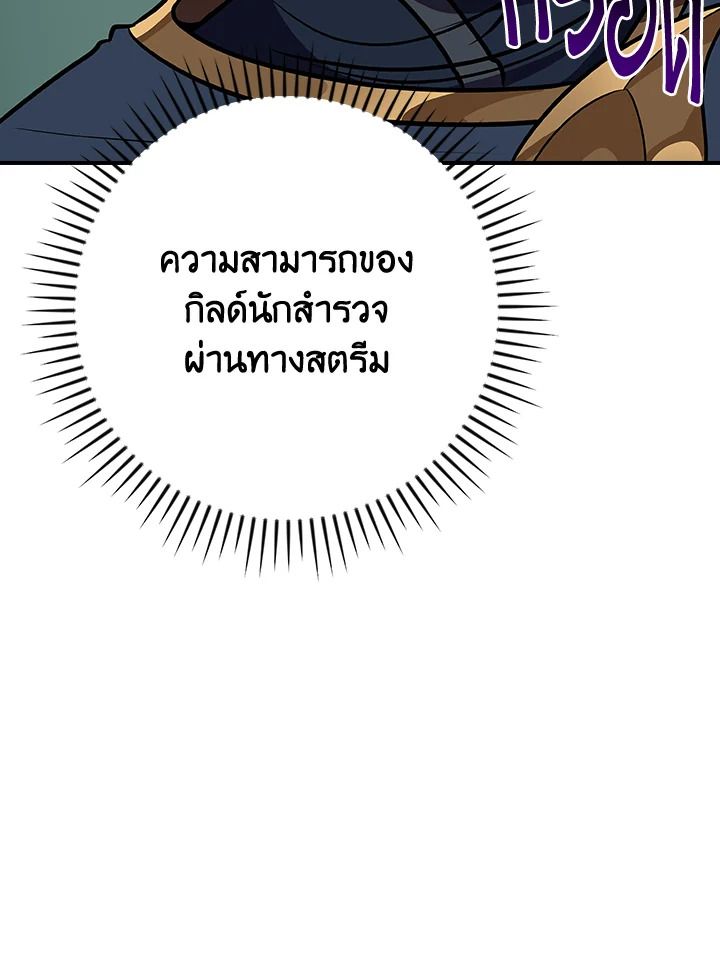Grand Warlock Streamer ตอนที่ 105 65