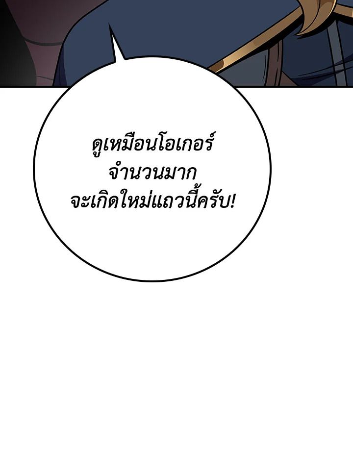 Grand Warlock Streamer ตอนที่ 105 75