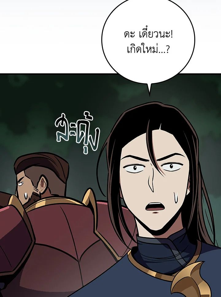 Grand Warlock Streamer ตอนที่ 105 74
