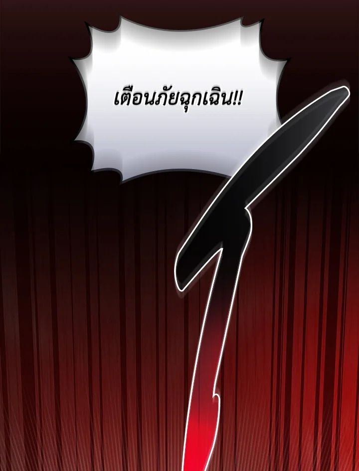 Grand Warlock Streamer ตอนที่ 105 83