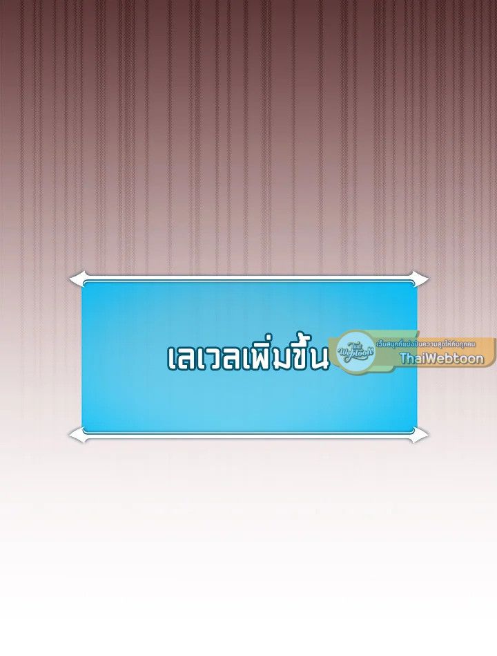 Grand Warlock Streamer ตอนที่ 105 87
