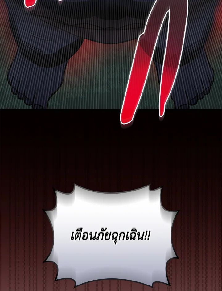 Grand Warlock Streamer ตอนที่ 105 86