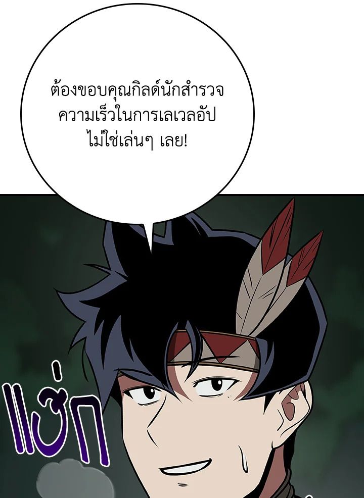 Grand Warlock Streamer ตอนที่ 105 88