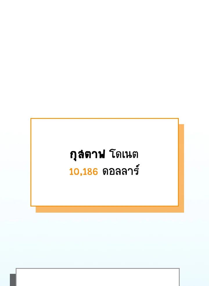 Grand Warlock Streamer ตอนที่ 105 90