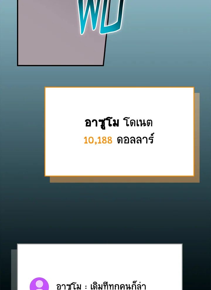 Grand Warlock Streamer ตอนที่ 105 92