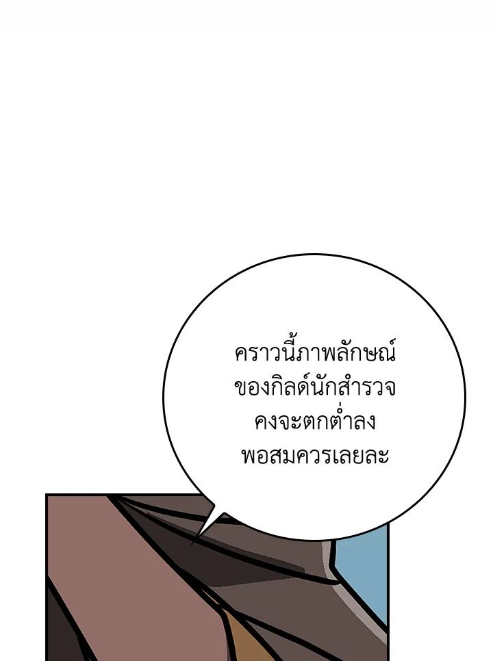 Grand Warlock Streamer ตอนที่ 105 107