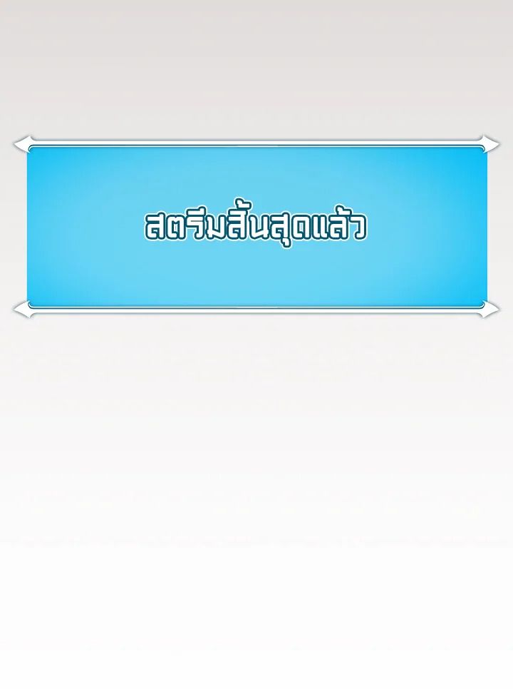 Grand Warlock Streamer ตอนที่ 105 106